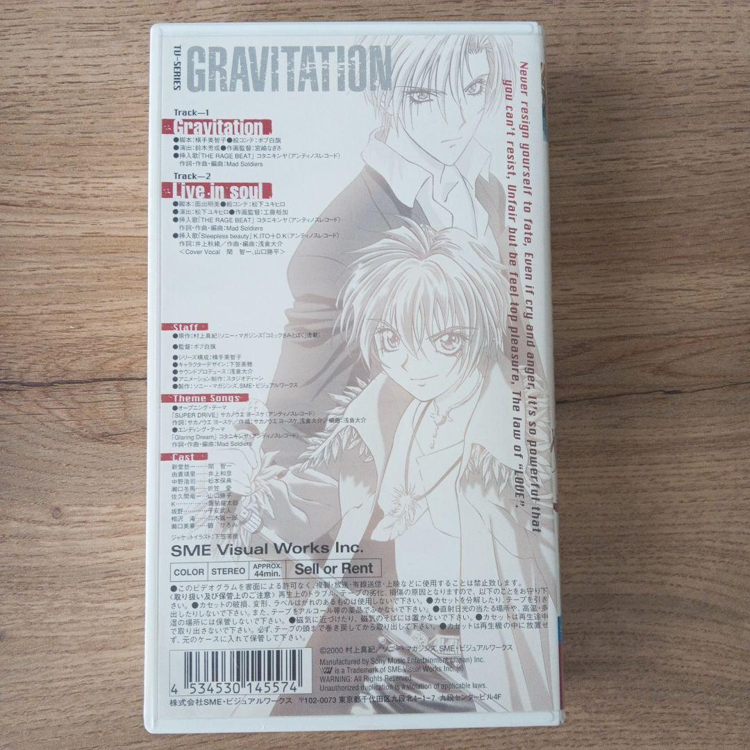 グラビテーション TV-SERIES Vol.1〜4
