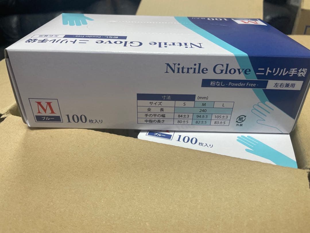 ニトリル手袋 Mサイズ 2000枚 在庫残りわずか