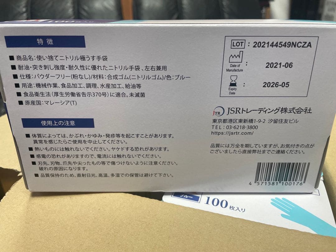ニトリル手袋 Mサイズ 2000枚 在庫残りわずか