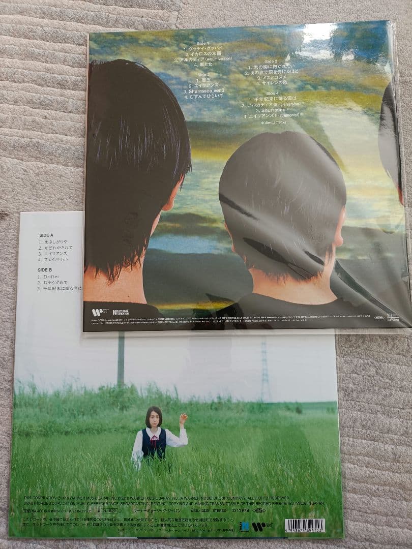 キリンジ　レコード2枚