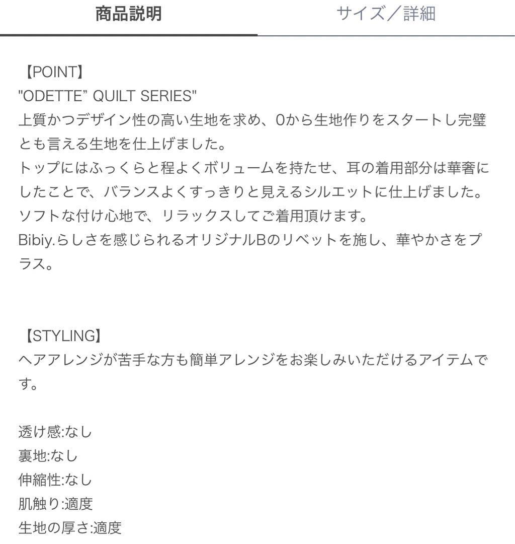 Bibiy. / ビビィ ODETTE HEADBAND
