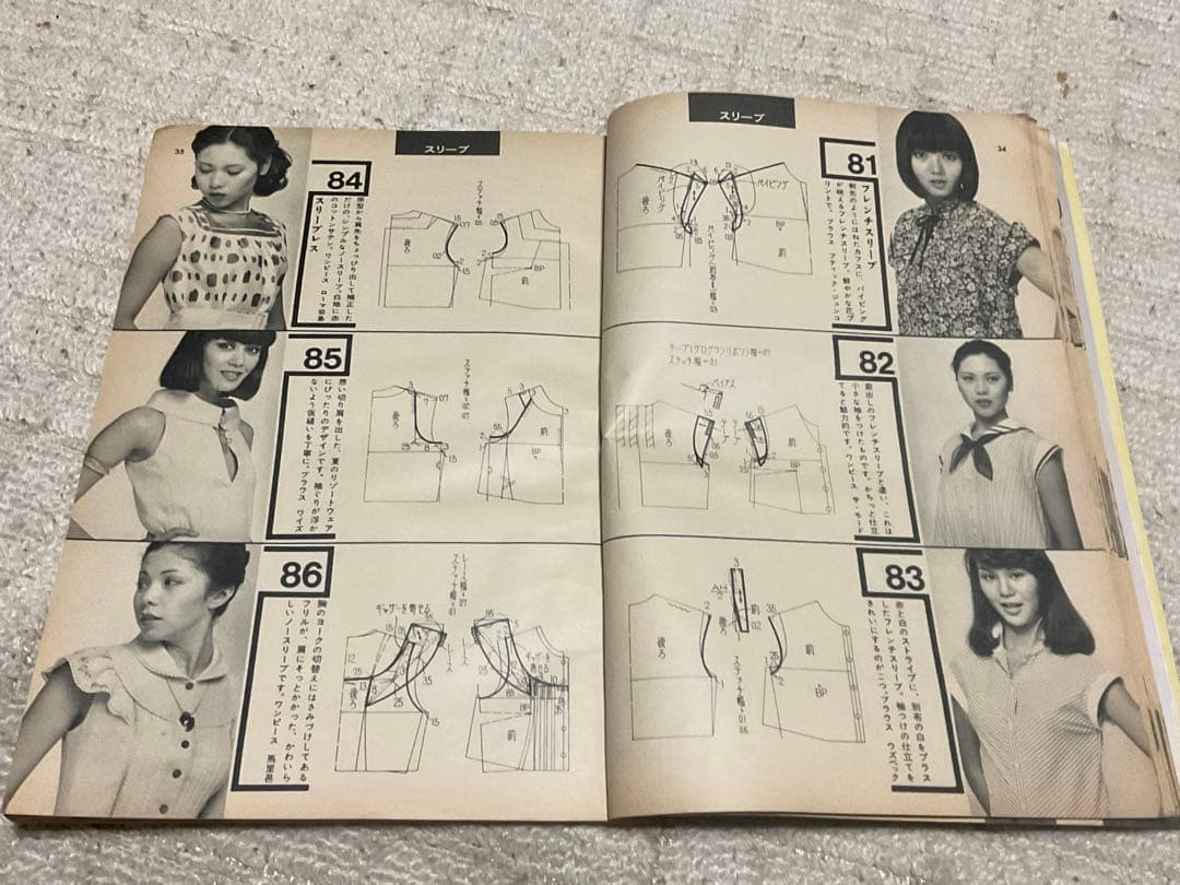 昭和50年／装苑6月号・付録。栽ち方縫い方便利帳。【ファッション誌　昭和レトロ】
