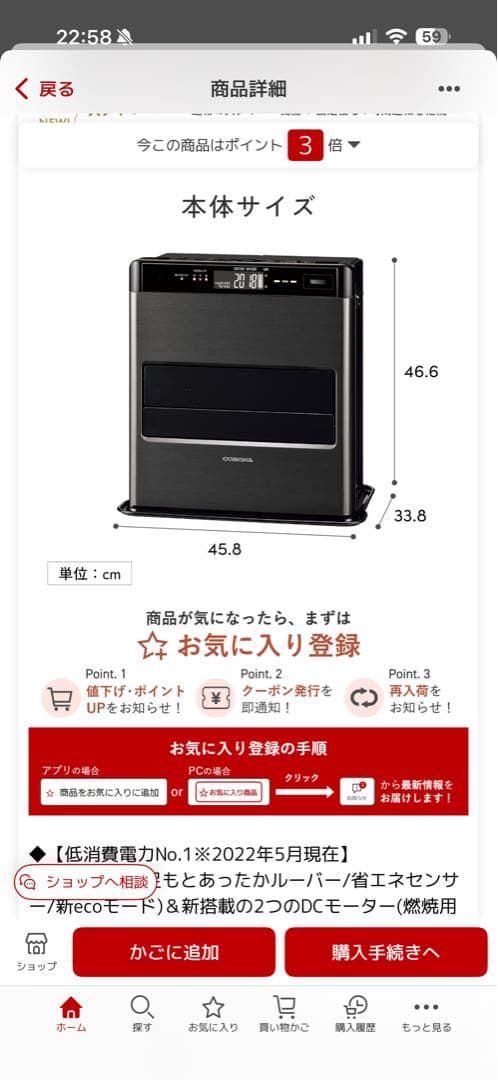 コロナ石油ファンヒーター FH-WZ3624BY