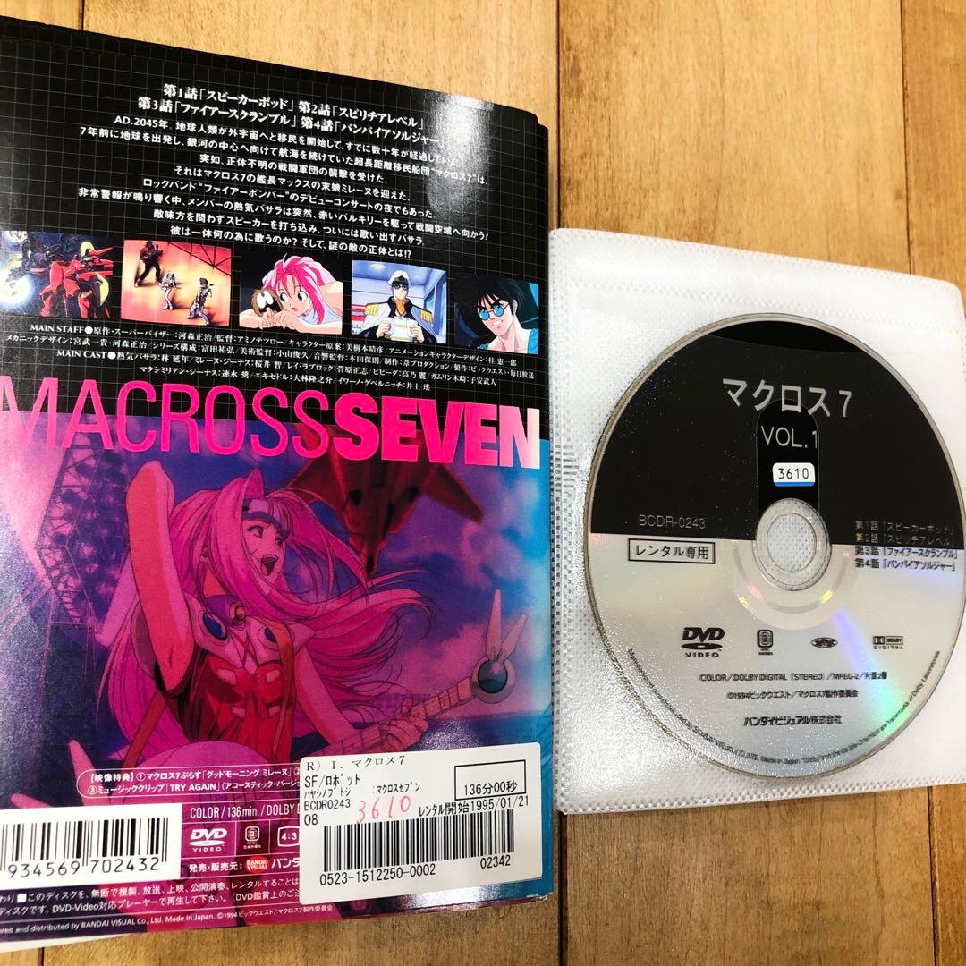 マクロス7　1期＋2期　全15巻セット　完結　DVD　アニメ　匿名配送