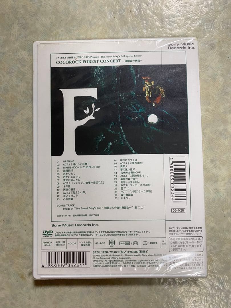 未開封　COCOROCK FOREST CONCERTDVD 3500 円に変更