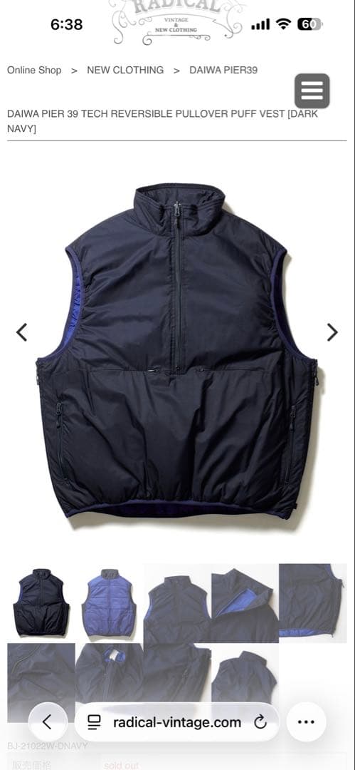 専用TECH REVERSIBLE PULLOVER PUFF VEST