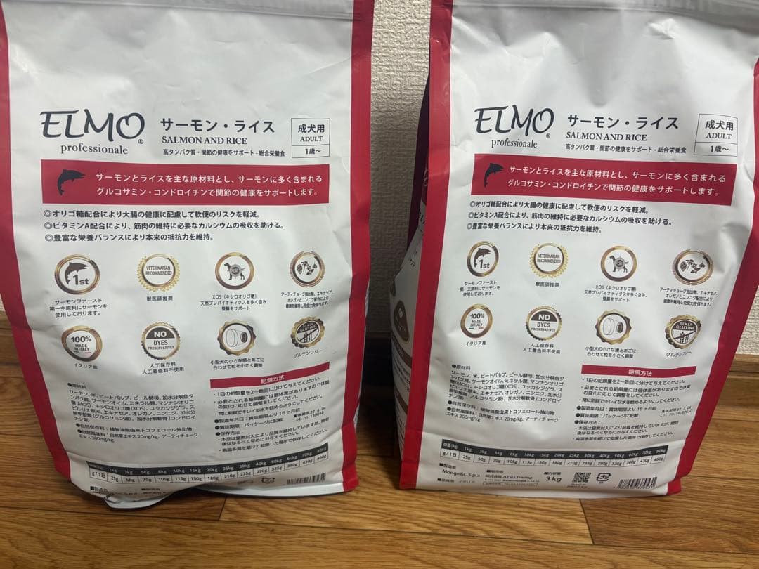ELMO サーモン・ライス 3kg×2袋