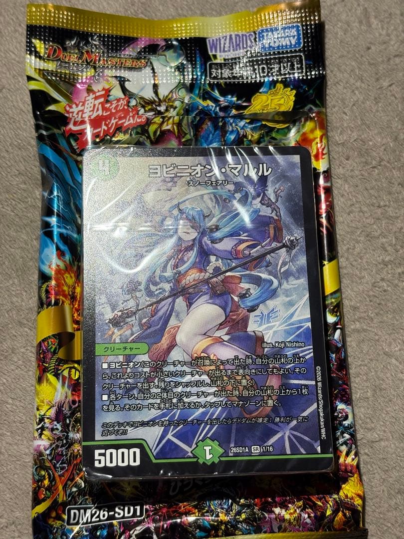 ゼ*ロ様 ドキドキ強いデッキ 25の王道　未開封