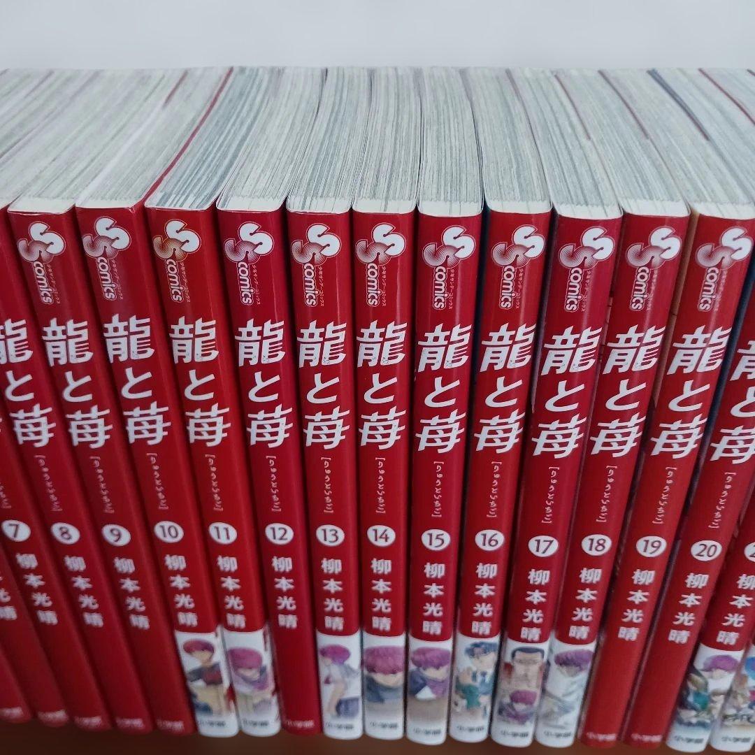 将棋漫画　龍と苺　全巻セット　２４冊　柳本光晴