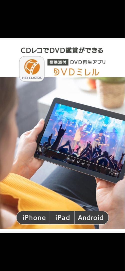 CDレコ DVDミレル