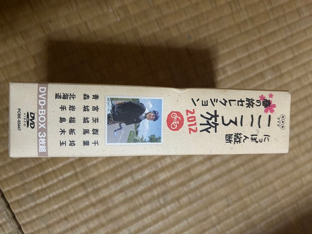 こころ旅 2012 DVD-BOX 3枚組