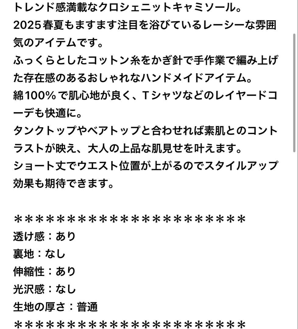 スピックアンドスパン　クロシェニットキャミソール　ブラック　今月限定値下げ