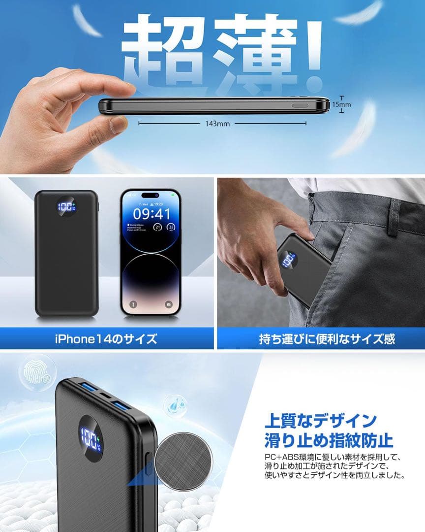 極薄モデル￤大容量￤モバイルバッテリー￤急速充電￤3台同時充電￤ブラック