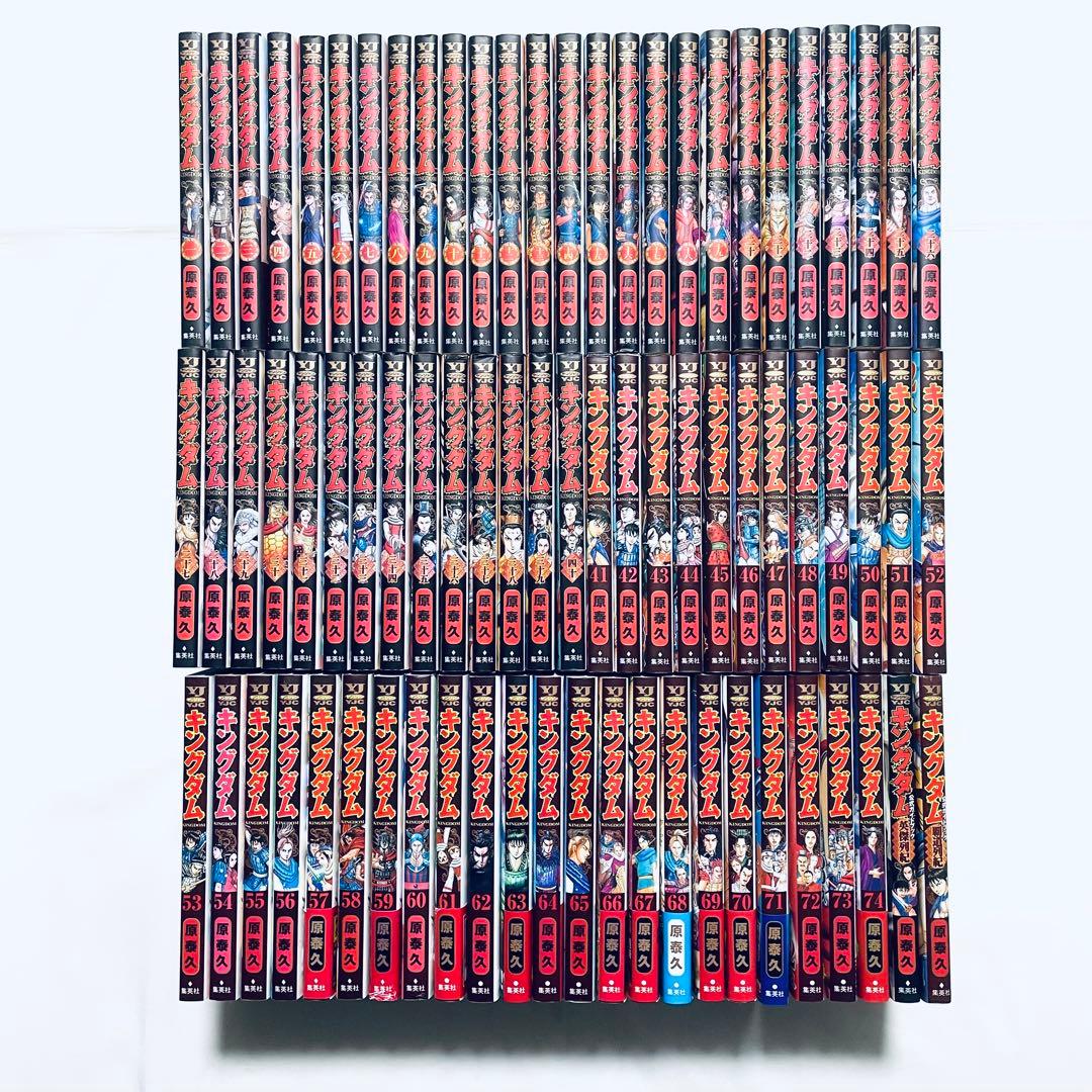 キングダム 全巻(1-74)+英傑列紀+覇道列紀 漫画 本