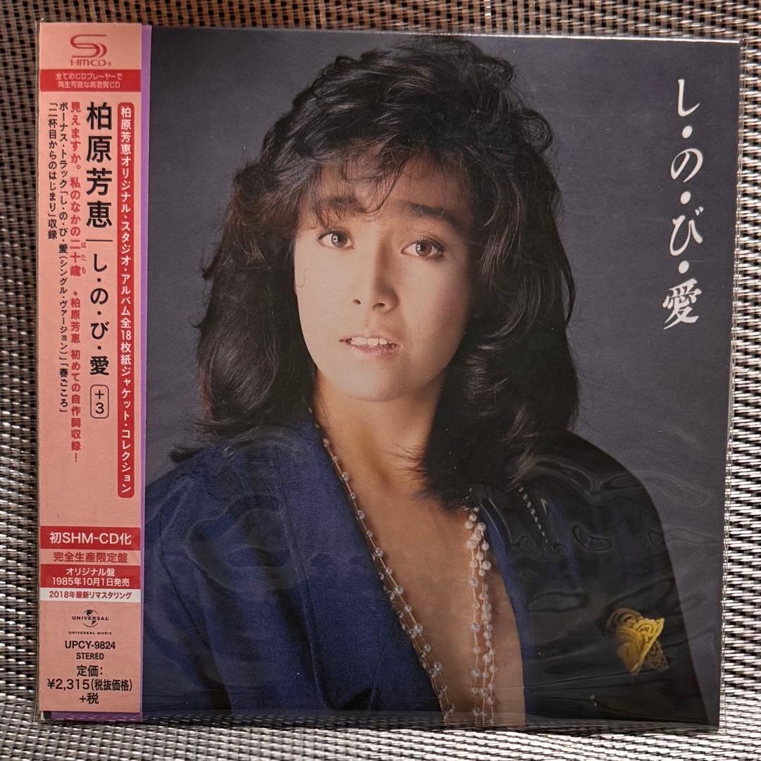 柏原芳恵 / アルバム８枚セット（紙ジャケット・限定盤）