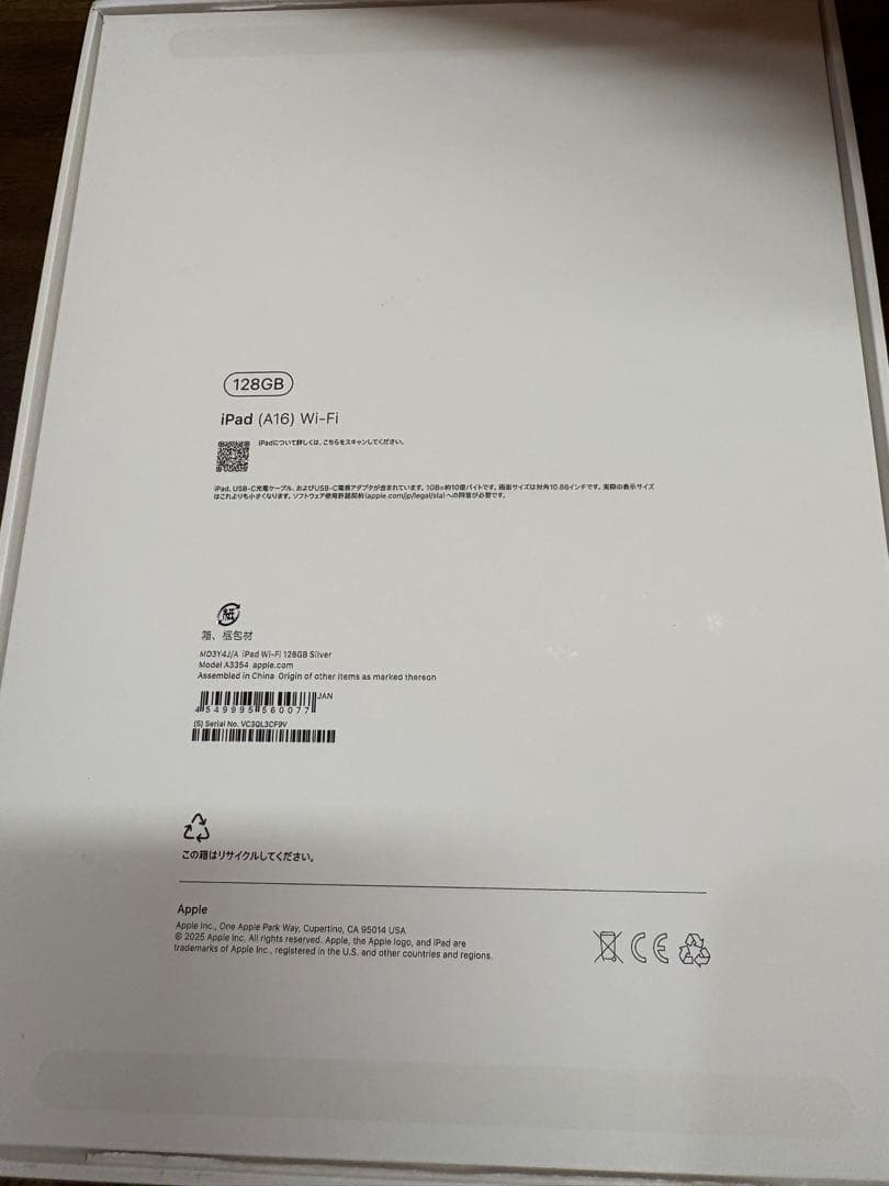 Apple iPad (第11世代) A16 Wi-Fi 128GB シルバー