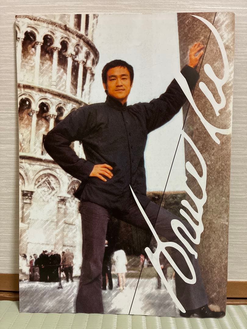Bruce Lee Mania No.2 ・レア・スペイン版| ブルース・リー