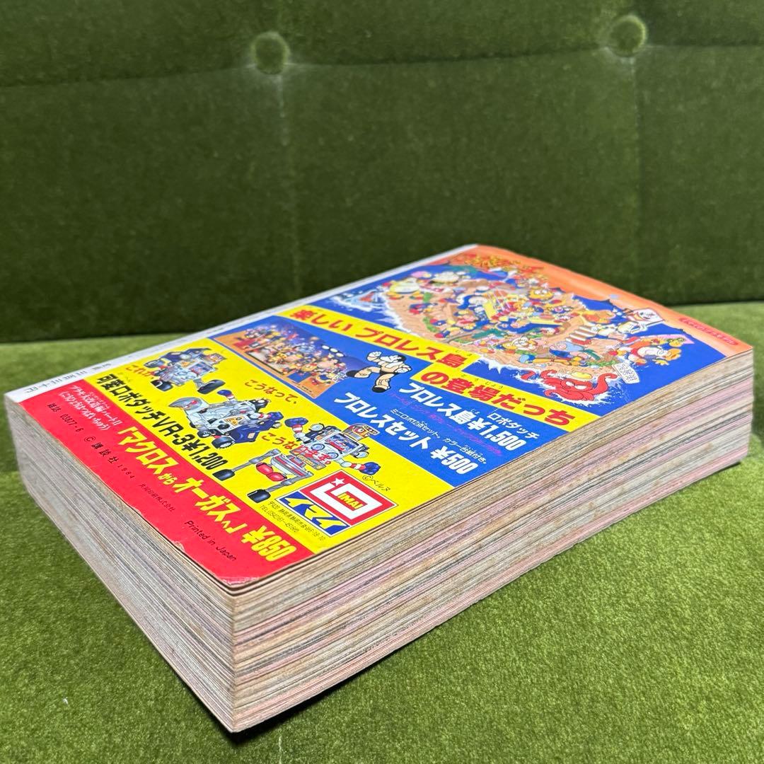 コミックボンボン 1984年6月号