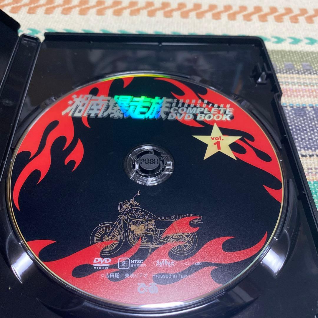 湘南爆走族　COMPLETE DVD BOOK《全3巻》