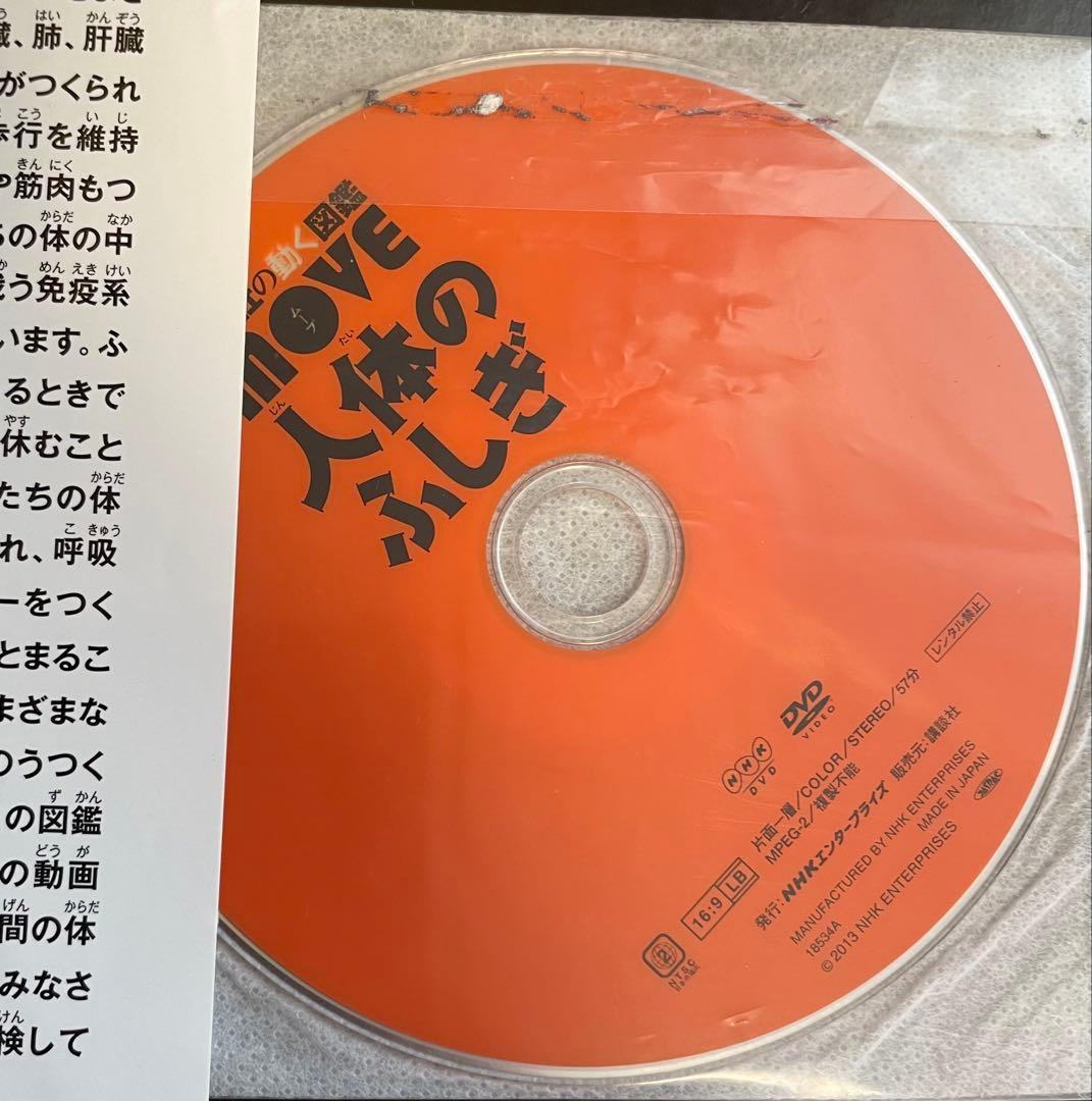 講談社の動く図鑑MOVE12冊セット 　※全巻DVDあり