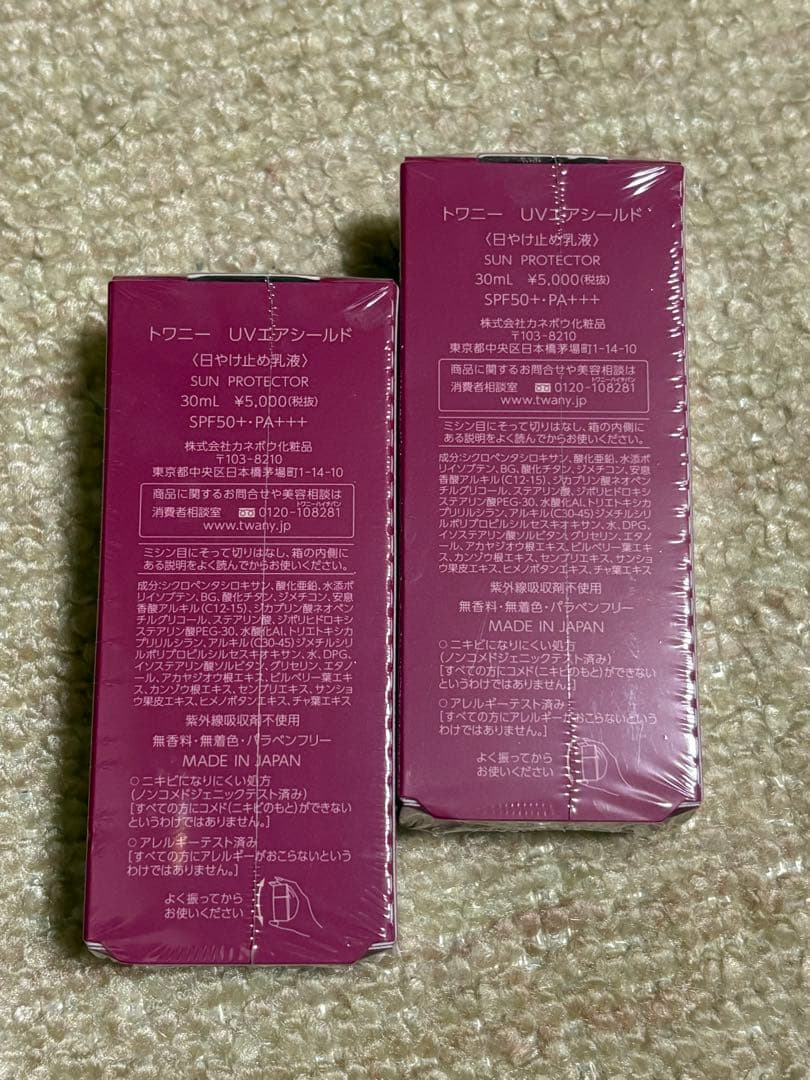 368. 【2個セット】トワニー　ＵＶエアシールド