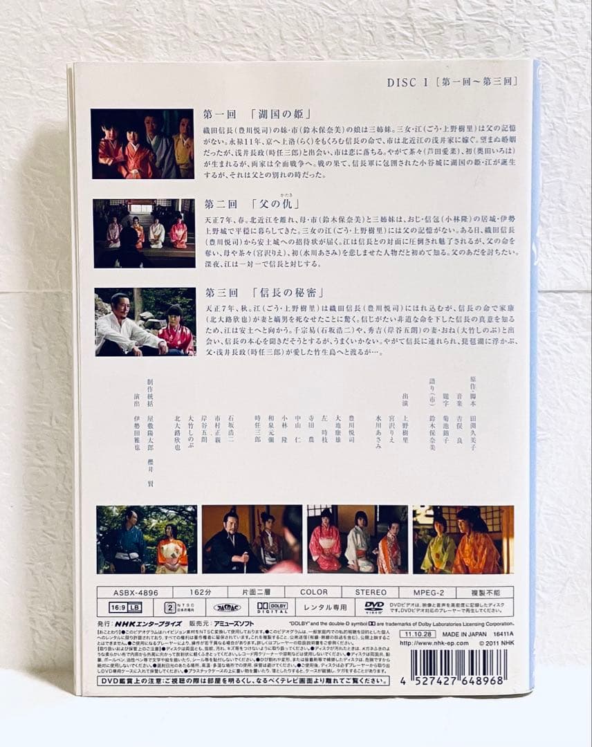 江　ごう　姫たちの戦国　【全13巻】レンタル版DVD NHK大河ドラマ　全巻
