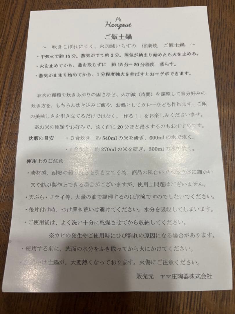 いちご様 Hangout ごはん鍋 3合用 新品 土鍋
