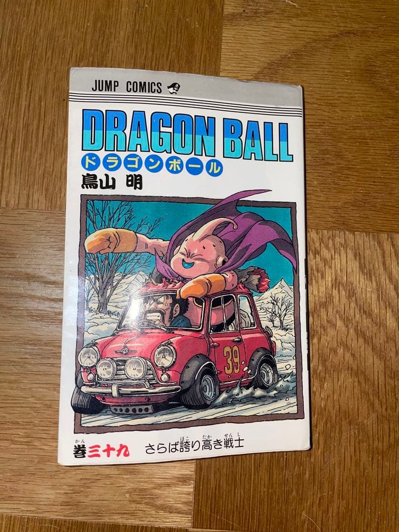 ドラゴンボール 10巻セット⭐️初版版⭐️