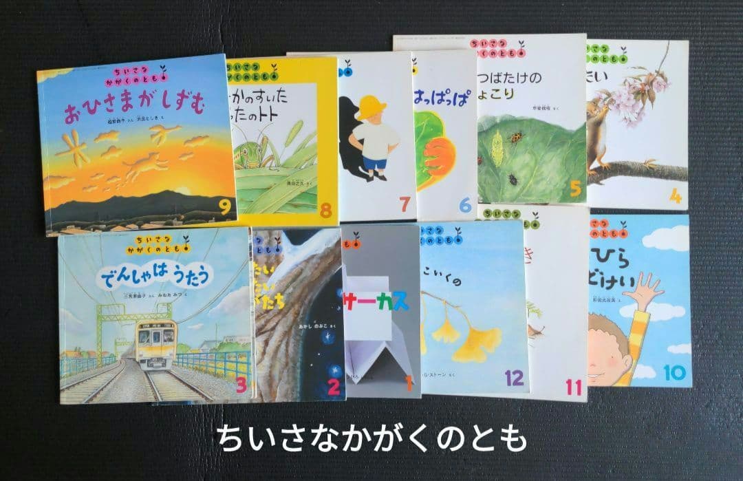 【絵本まとめ売り】こどものとも　かがくのとも　福音館書店　月刊絵本