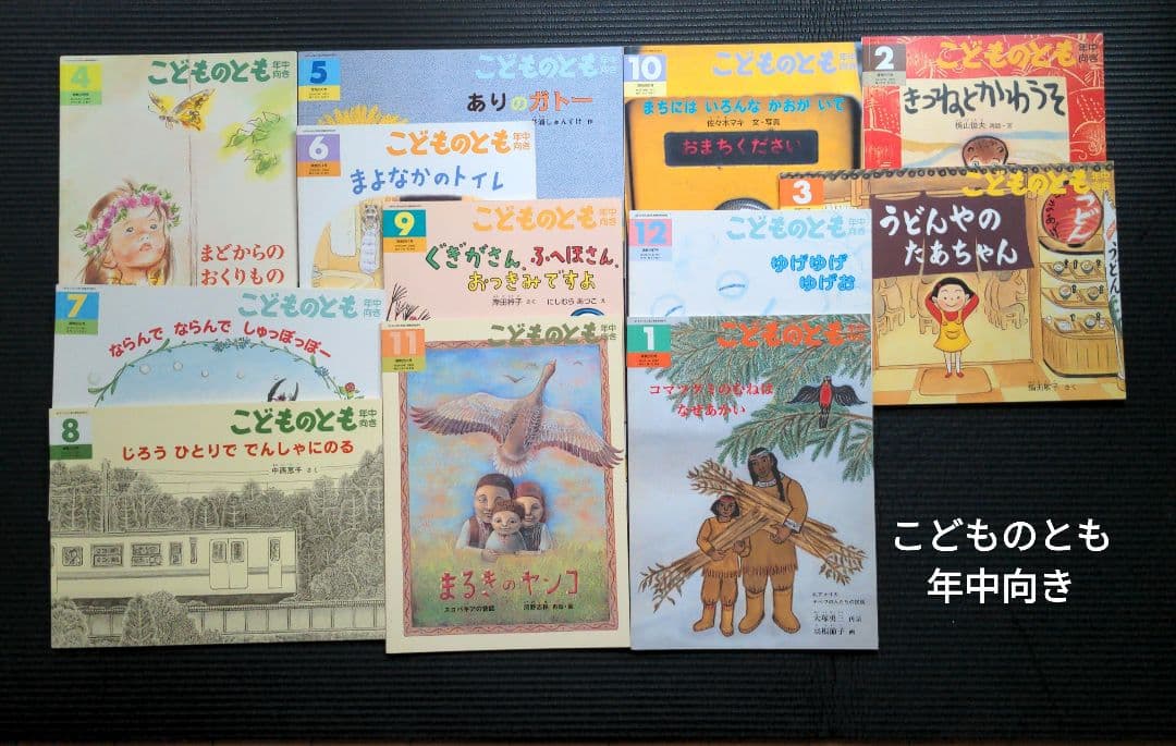 【絵本まとめ売り】こどものとも　かがくのとも　福音館書店　月刊絵本