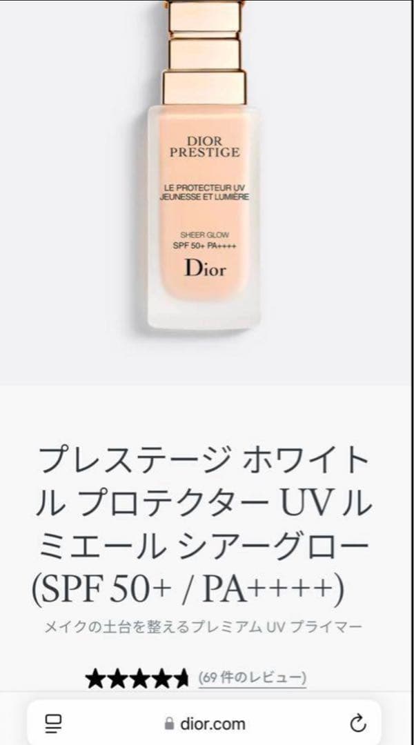 Dior Prestige 日焼け止め SPF50+ PA++++