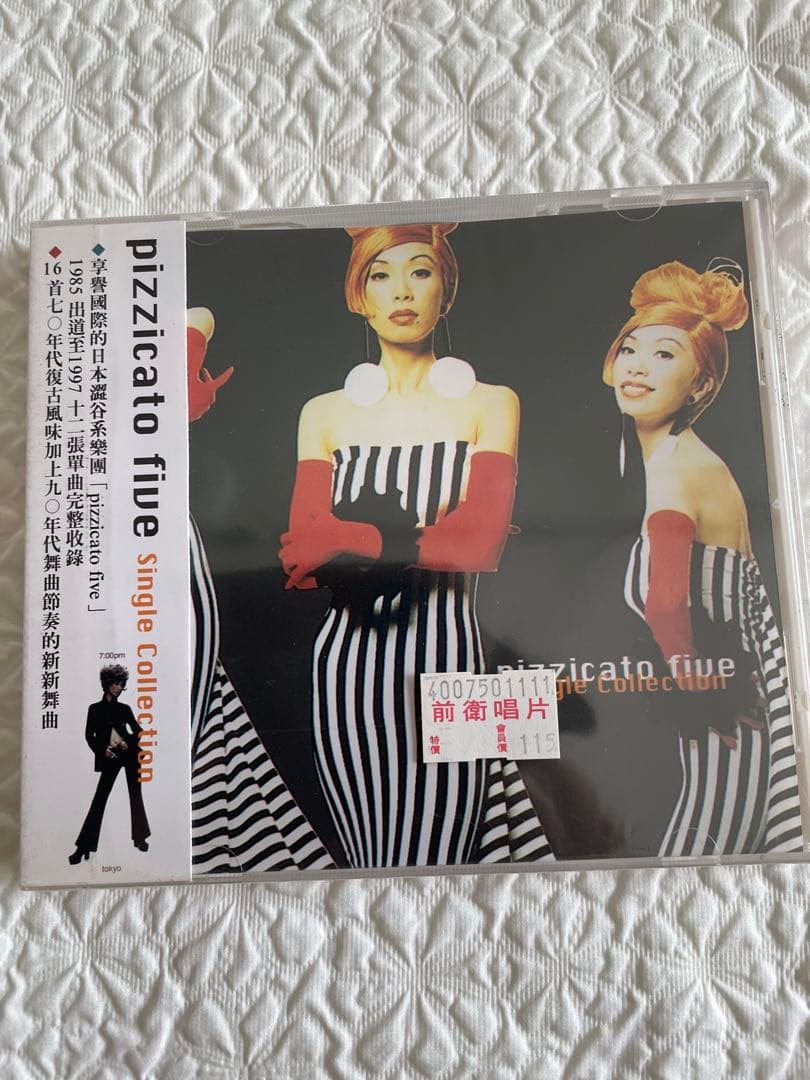 pizzicato five Single Collection 台湾盤未開封