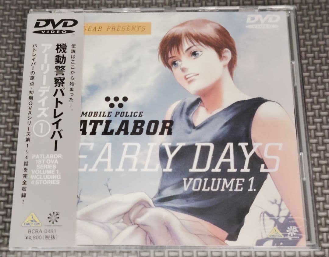 機動警察パトレイバー 5セット品