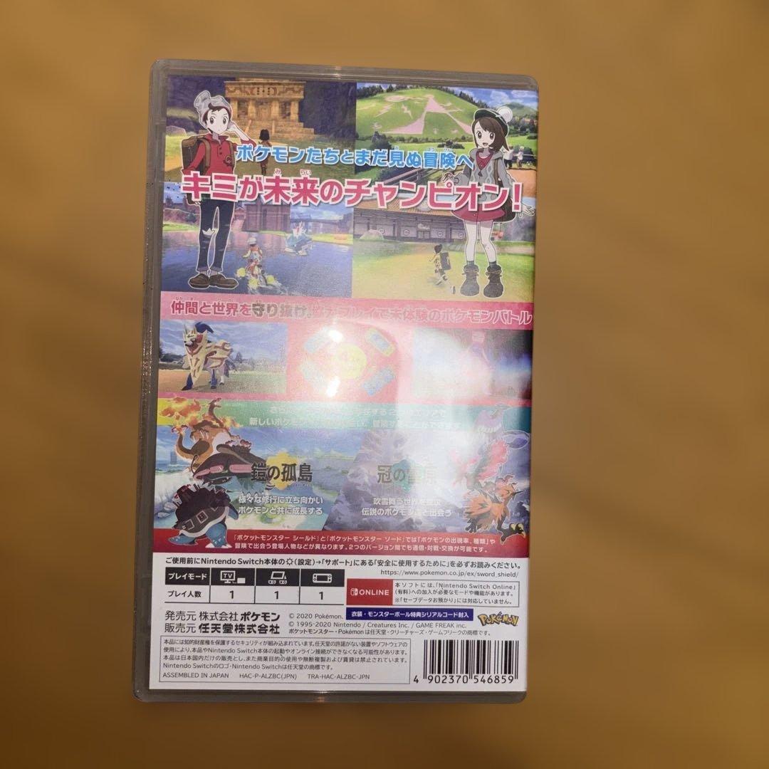 ポケットモンスター シールド エクスパンションパス