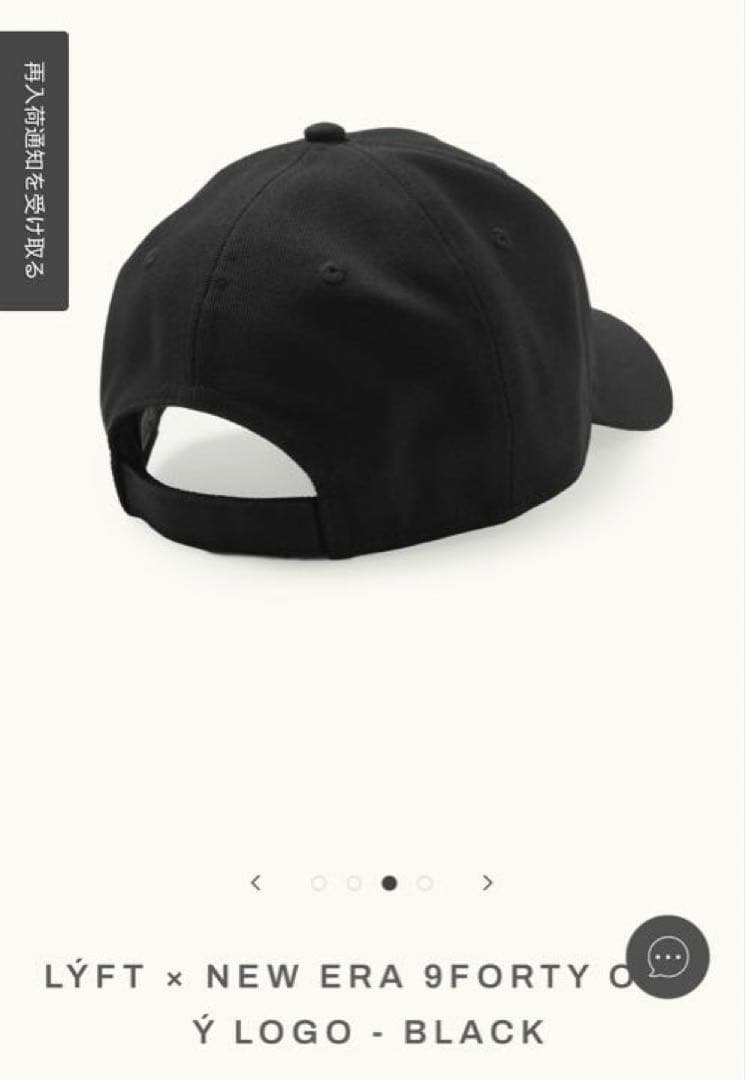 【完売品】LYFT × NEW ERA 9FORTY Yロゴ キャップ ブラック