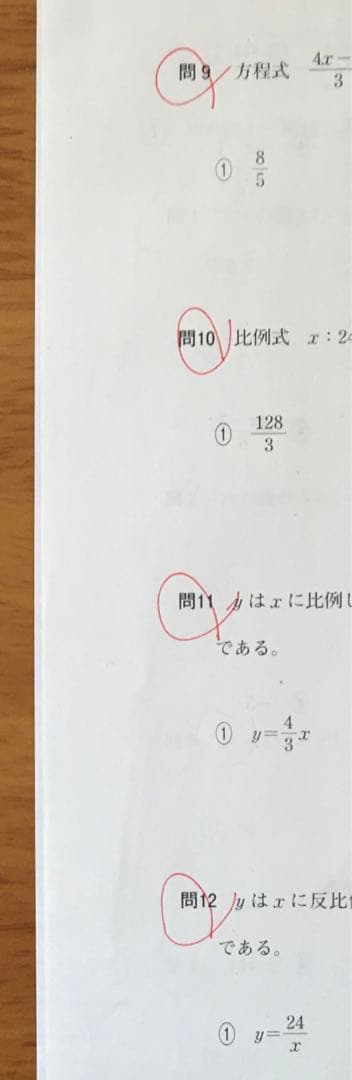 中2　2024年度 第1回 4月 ベネッセ　学力推移調査