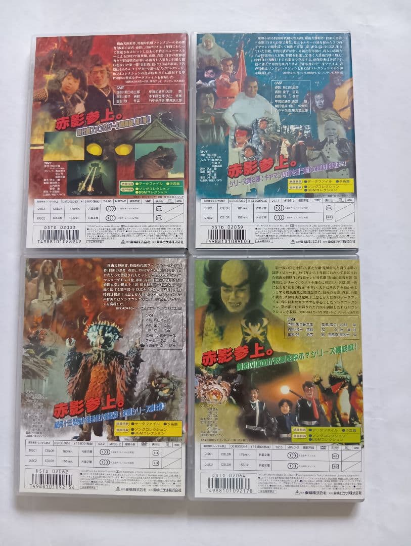 赤影 DVD １部ー４部全セット。横山光輝作。