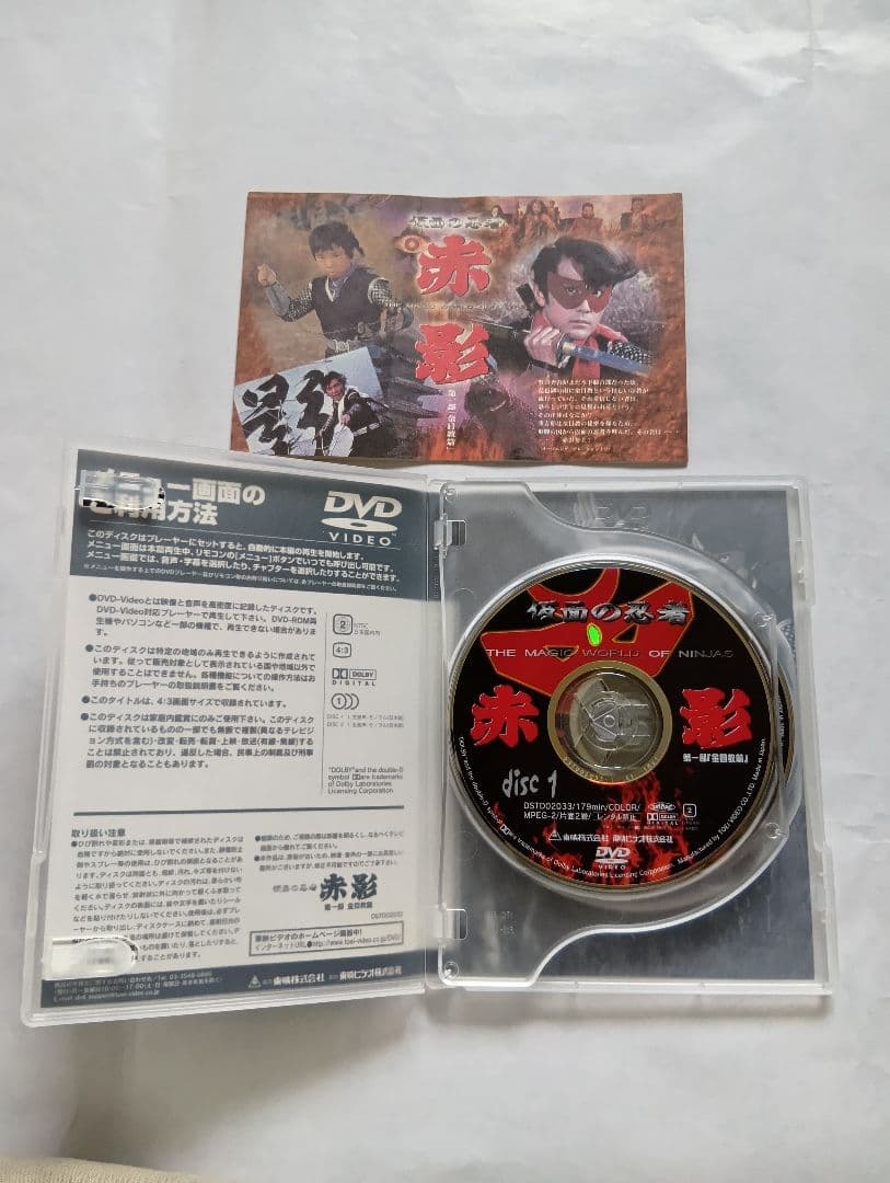 赤影 DVD １部ー４部全セット。横山光輝作。