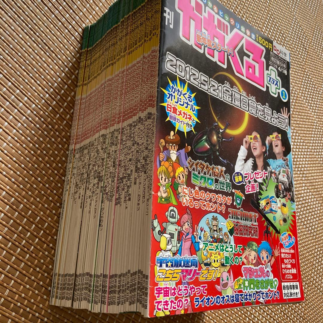 なんでもわかるビックリ科学誌　週刊かがくるプラス　改訂版全50号