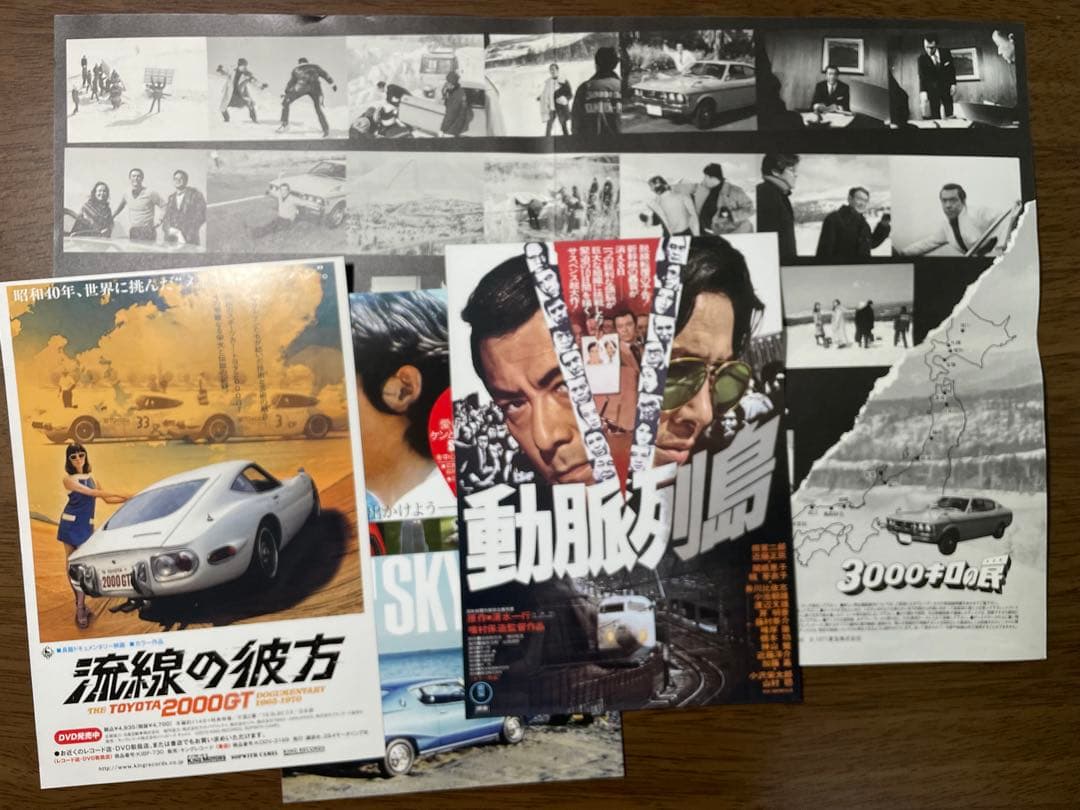 【超美品】3000キロの罠 DVD【超レア】 全付属品完備　田宮二郎