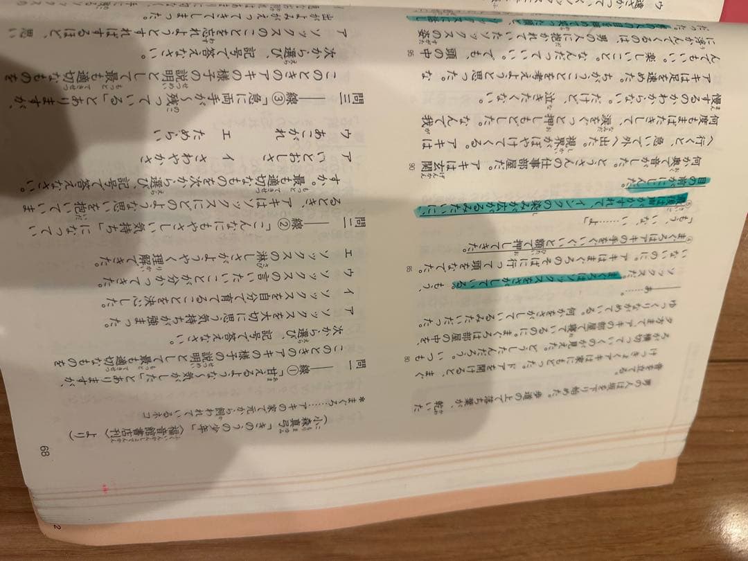 4年生下　まとめ売り　四谷大塚　予習シリーズ