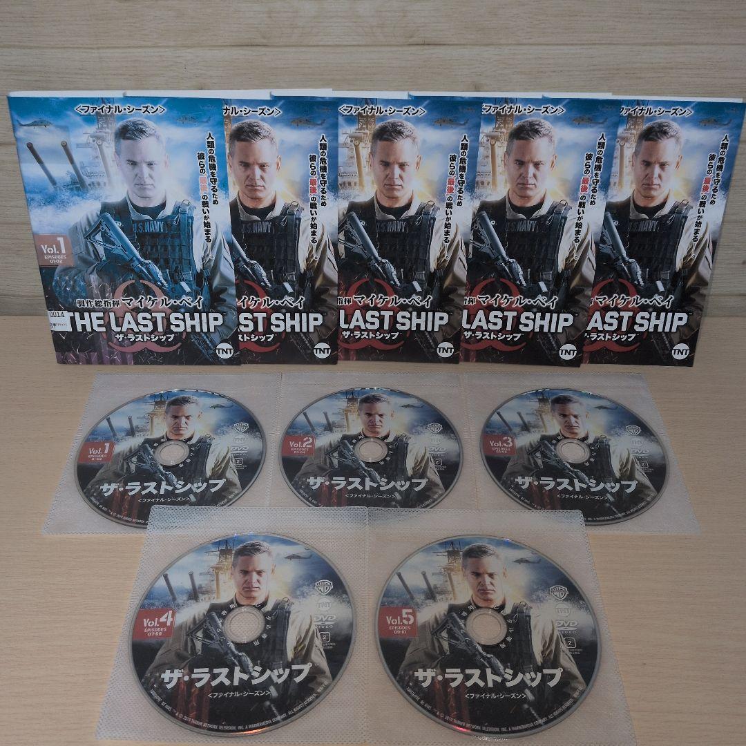 ザ・ラストシップ SEASON 1 2 3 4 5 DVD 全巻29巻セット