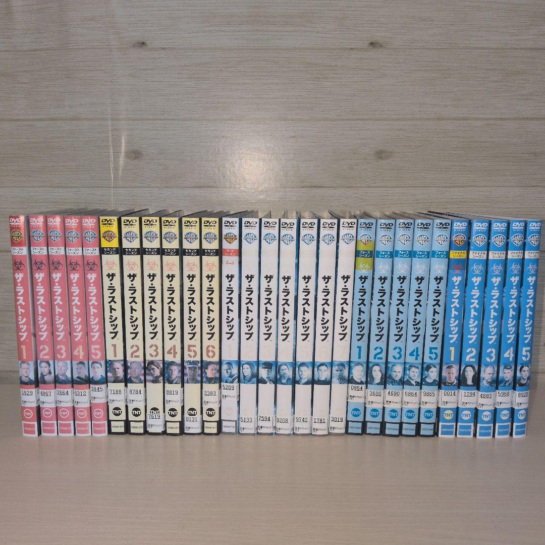 ザ・ラストシップ SEASON 1 2 3 4 5 DVD 全巻29巻セット