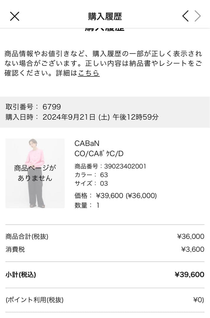 CABaN コットンカシミヤクルーネックカーディガン ライトブルー