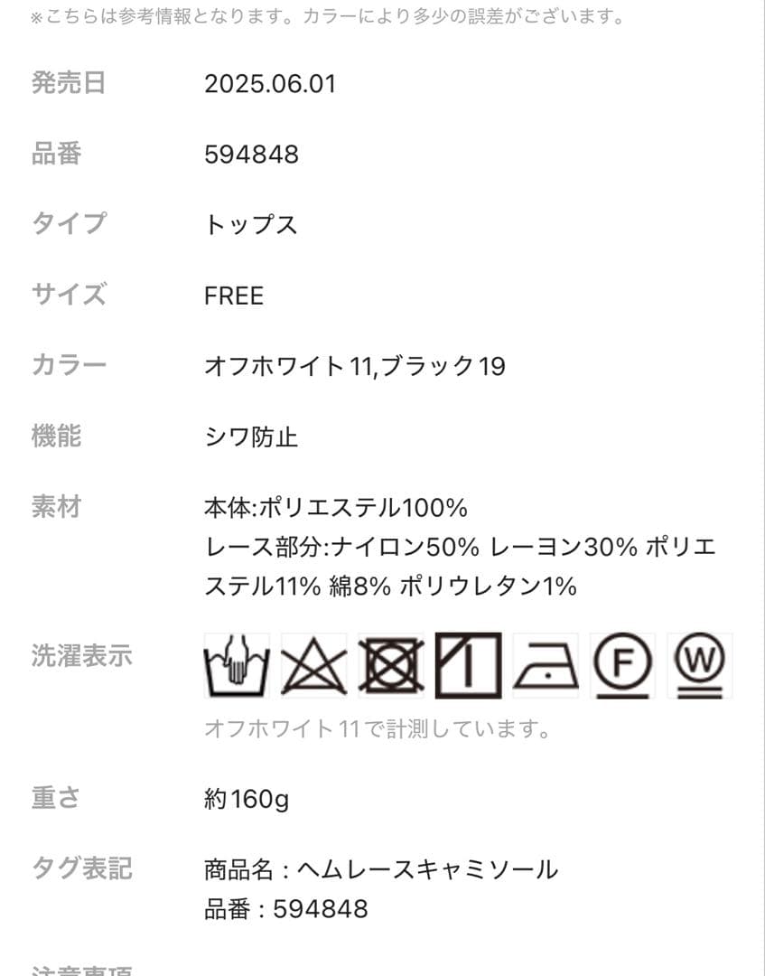 新品タグ付きBABYLONE › ヘムレースキャミソール