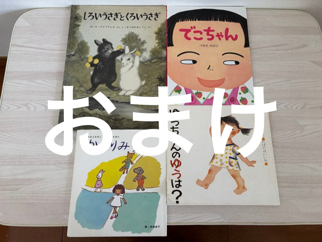 くもん推薦図書2A（5,6歳）A（一年生）20冊セット＋4冊おまけ