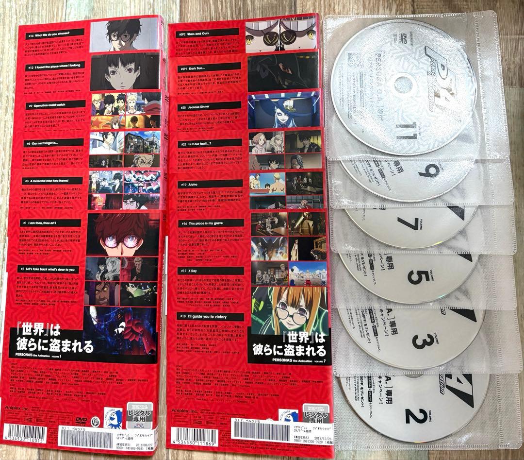 ペルソナ5 PERSONA5 DVD 1~12巻 全巻セット アニメ ゲーム