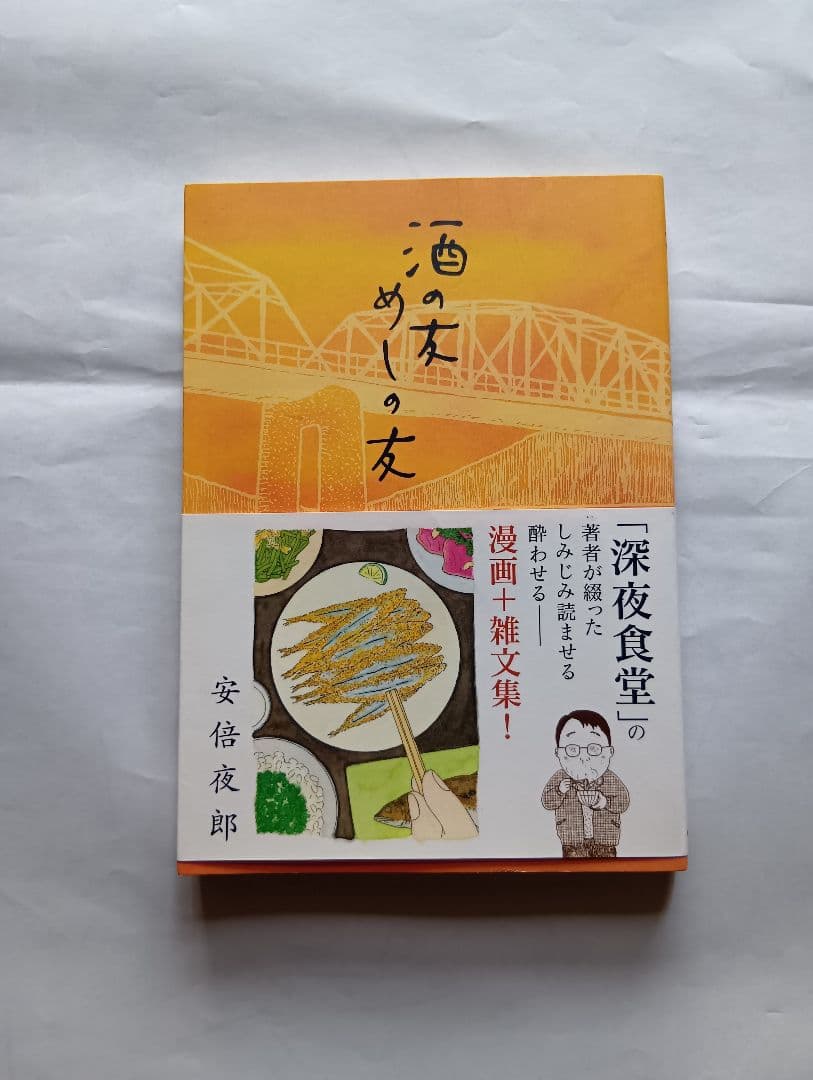 深夜食堂[１〜２７＋関連本１] ２８冊セット。
