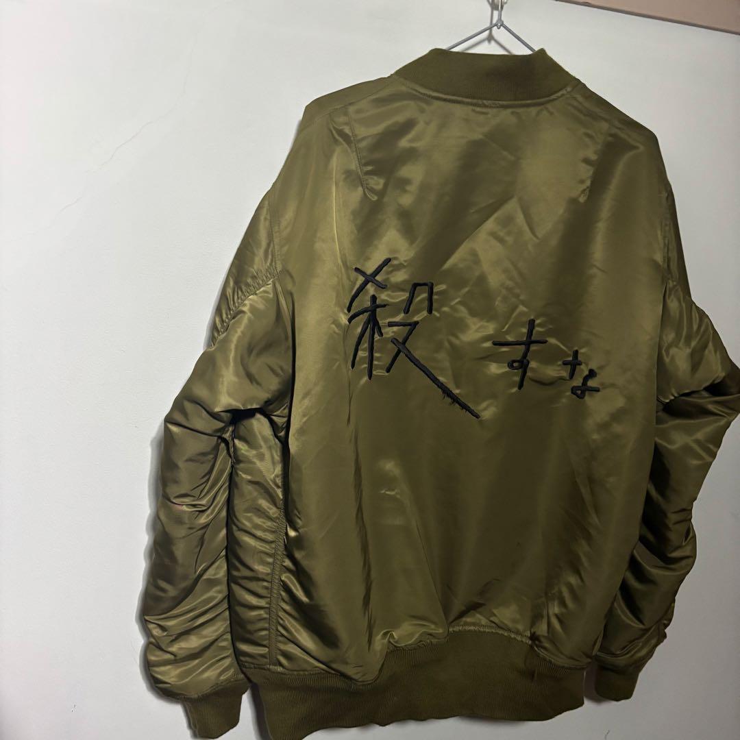 値下中古sasquatchfabrix殺すな フライトジャケット M 岡本太郎