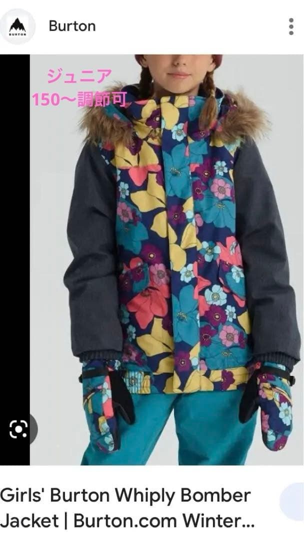美品Burtonバートン　ガールズ　L(150) スノージャケット 女子